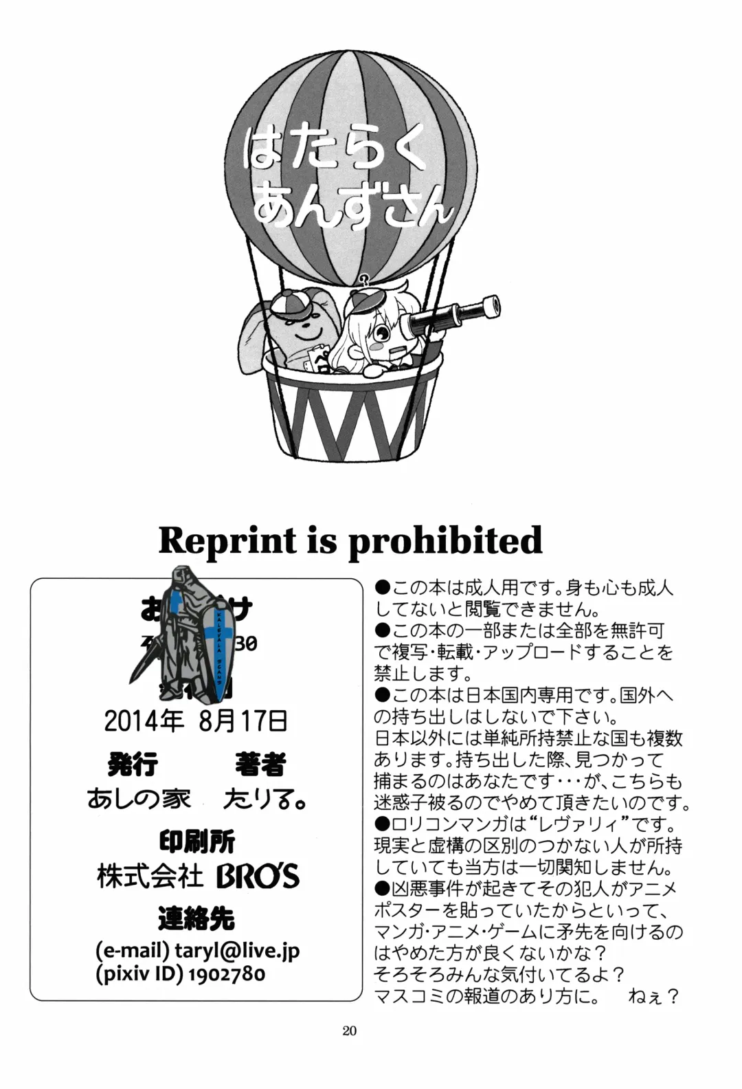 [Taryl.] Hinnyuu Musume 30 Fhentai - Page 21