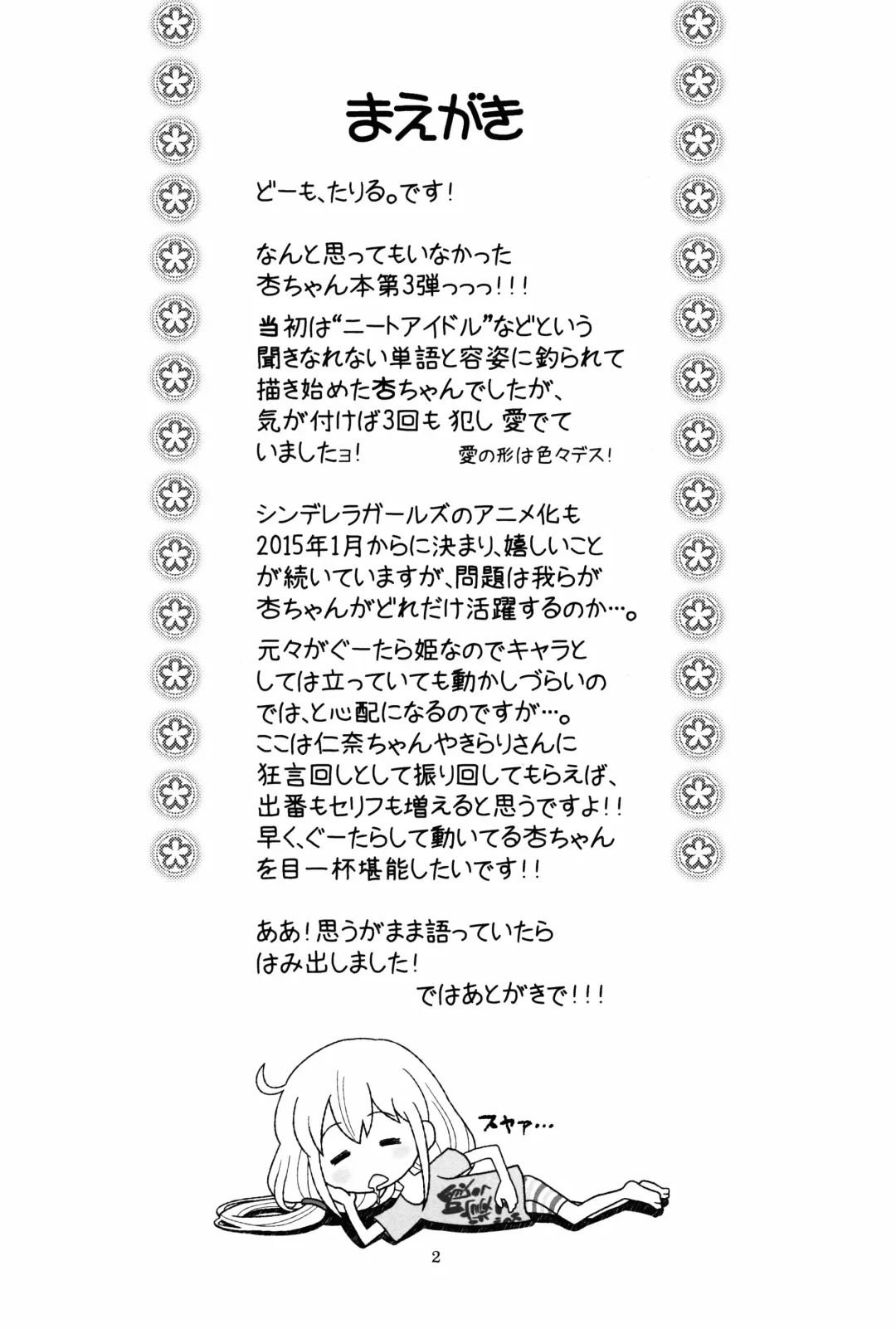 [Taryl.] Hinnyuu Musume 30 Fhentai - Page 3