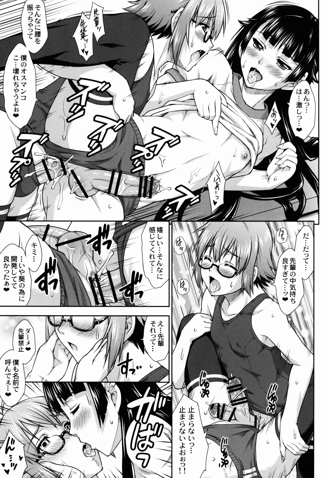 [Martan] Saginomiya-senpai no Himitsu no Chijou Fhentai - Page 17