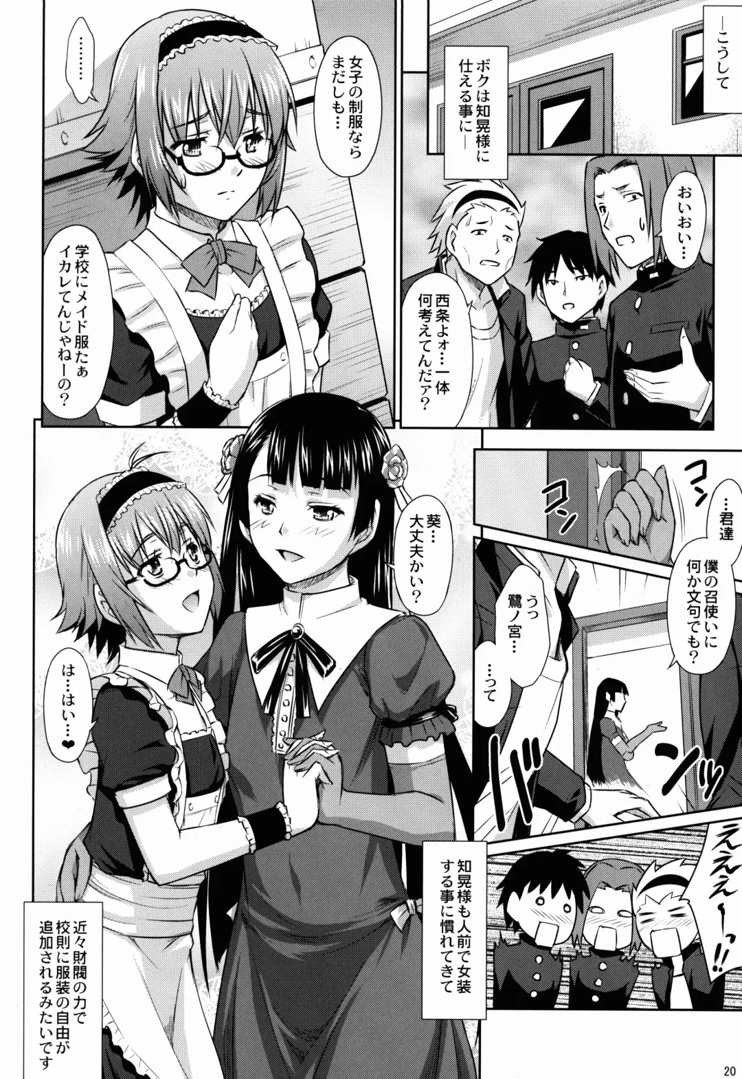 [Martan] Saginomiya-senpai no Himitsu no Chijou Fhentai - Page 20