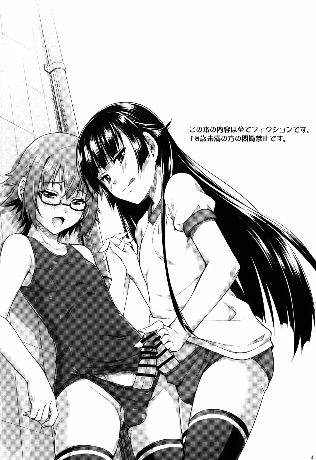 [Martan] Saginomiya-senpai no Himitsu no Chijou Fhentai - Page 4