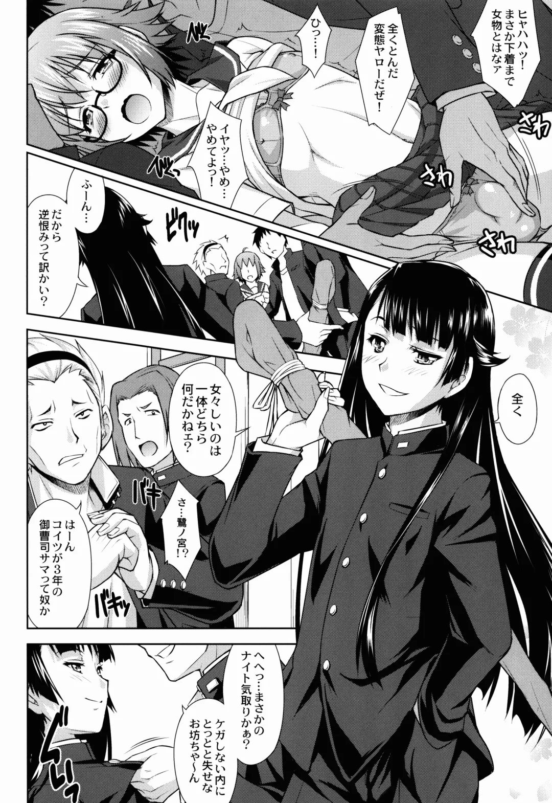 [Martan] Saginomiya-senpai no Himitsu no Chijou Fhentai - Page 6