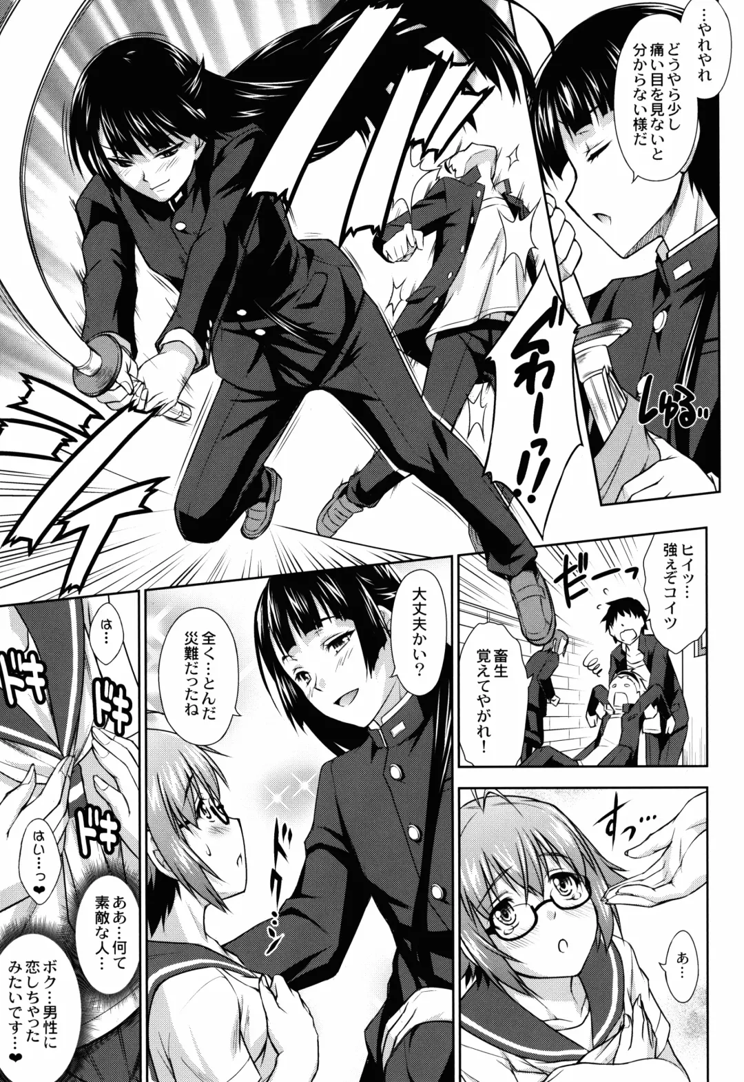 [Martan] Saginomiya-senpai no Himitsu no Chijou Fhentai - Page 7