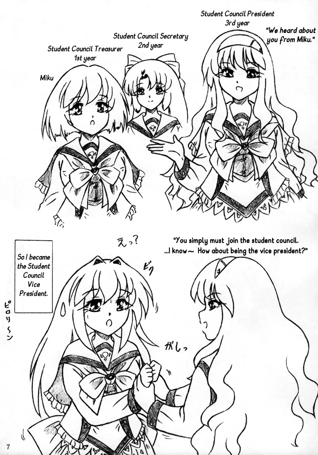 [Sumomo Ex] PuniPuni Seiyoku Gakuen | PuniPuni Lust Academy Fhentai - Page 6