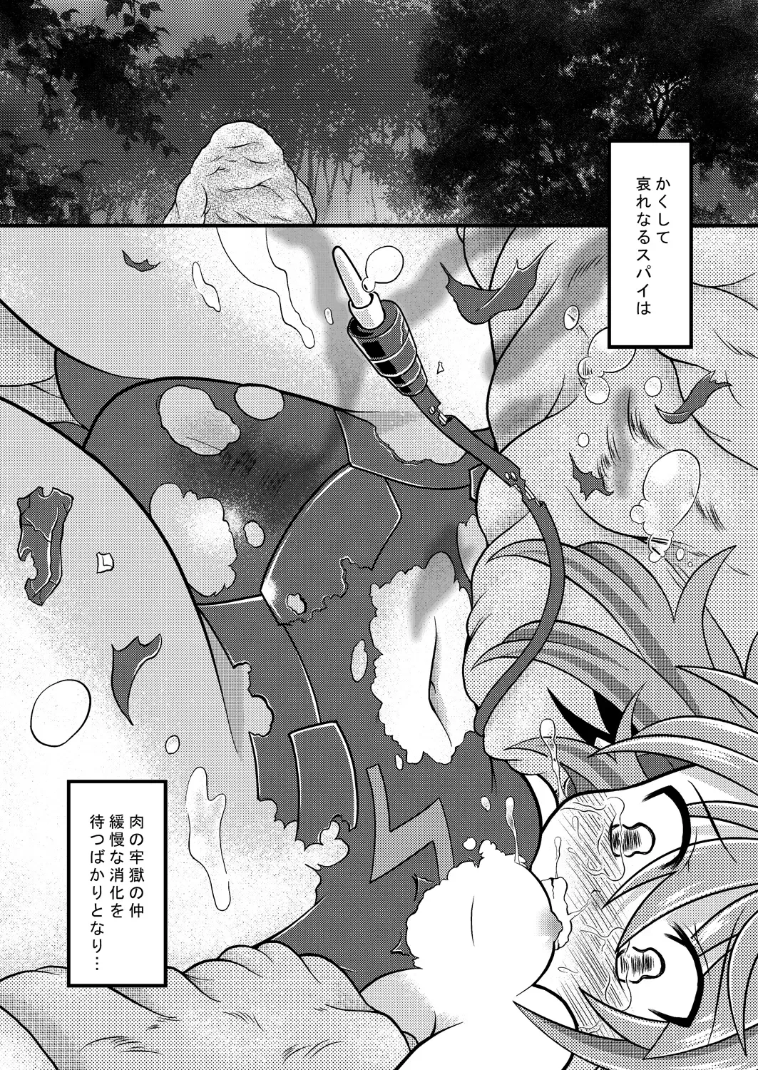 [Mitaka] Torumarin-zuke Kiryuusan Fhentai - Page 17