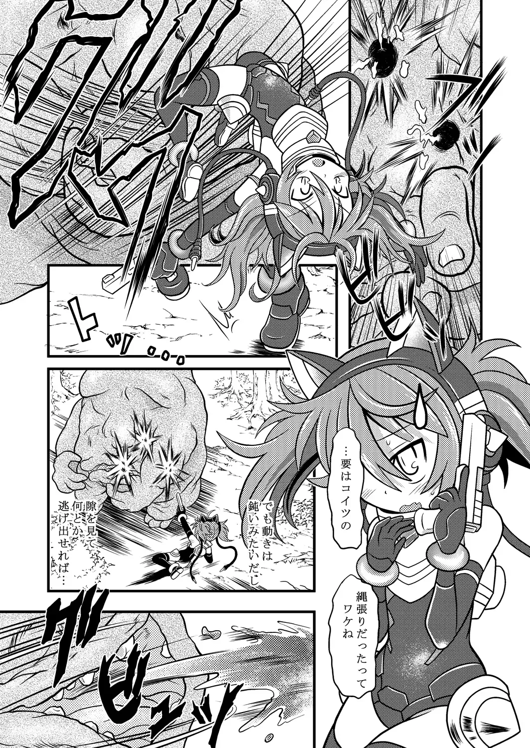 [Mitaka] Torumarin-zuke Kiryuusan Fhentai - Page 5