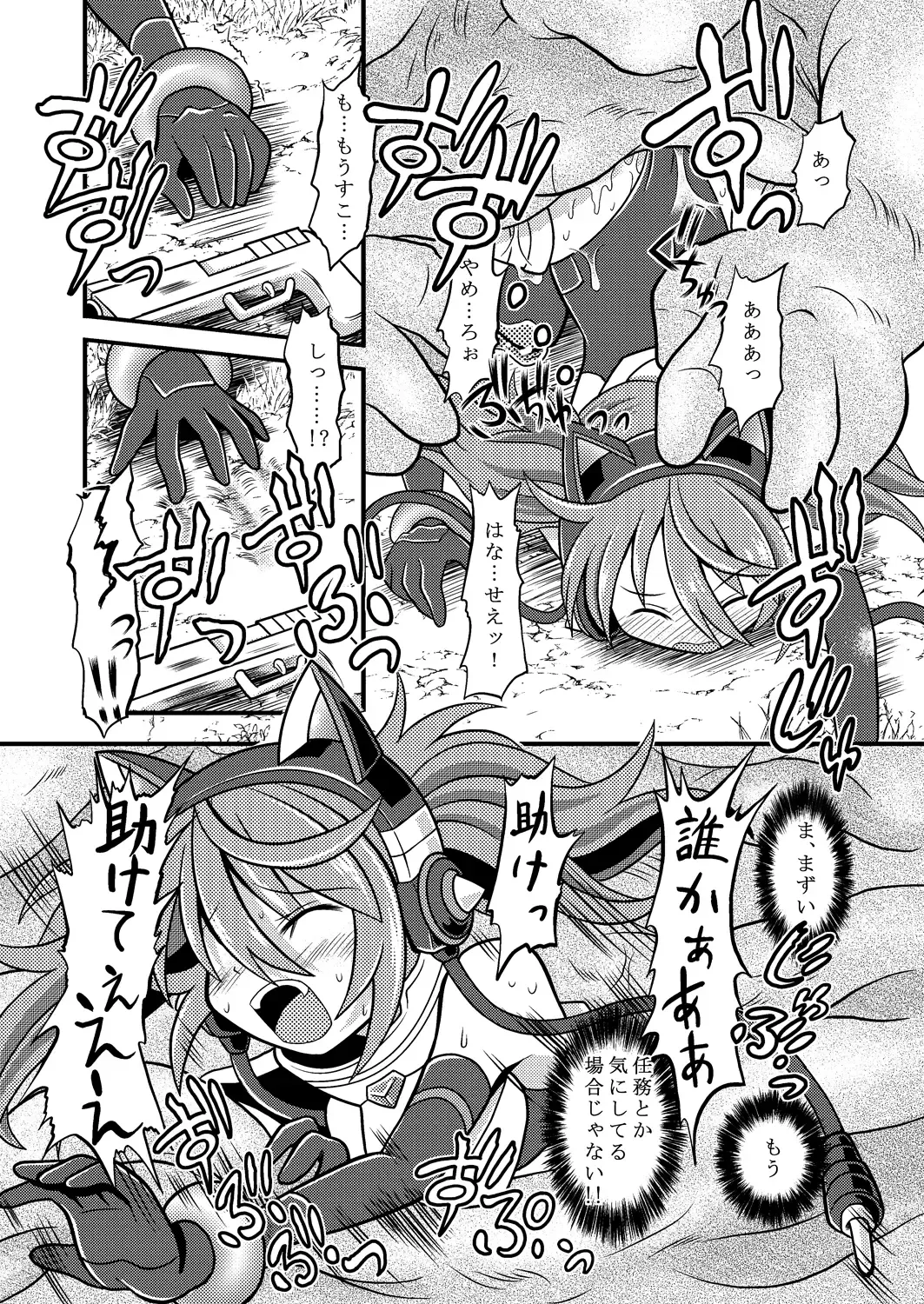 [Mitaka] Torumarin-zuke Kiryuusan Fhentai - Page 9
