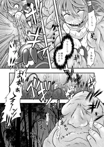 [Mitaka] Torumarin-zuke Kiryuusan Fhentai - Page 14