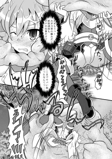 [Mitaka] Torumarin-zuke Kiryuusan Fhentai - Page 21