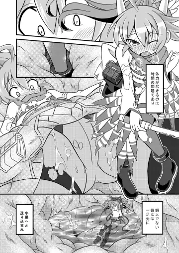 [Mitaka] Torumarin-zuke Kiryuusan Fhentai - Page 23