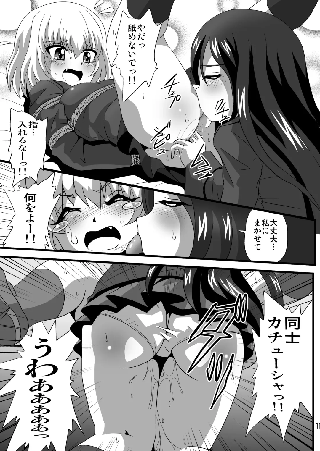 [Maki Hideto - Sahara Ikkou - Yonige-ya No Kyou] G Panzer 8 Fhentai - Page 11