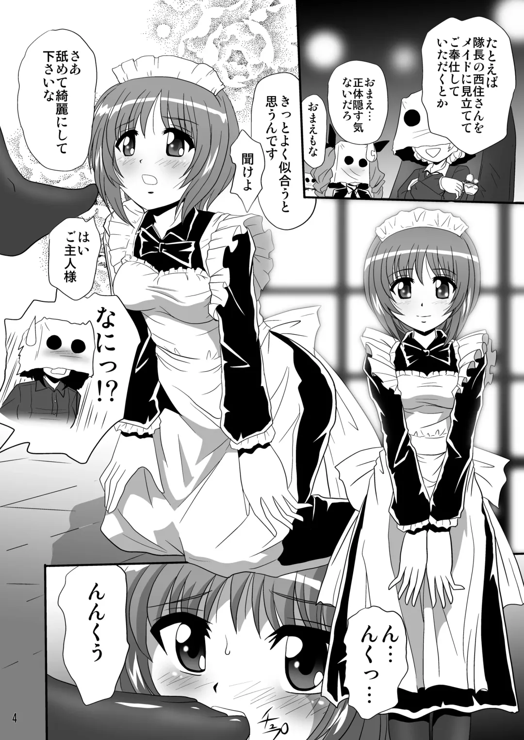 [Maki Hideto - Sahara Ikkou - Yonige-ya No Kyou] G Panzer 8 Fhentai - Page 4