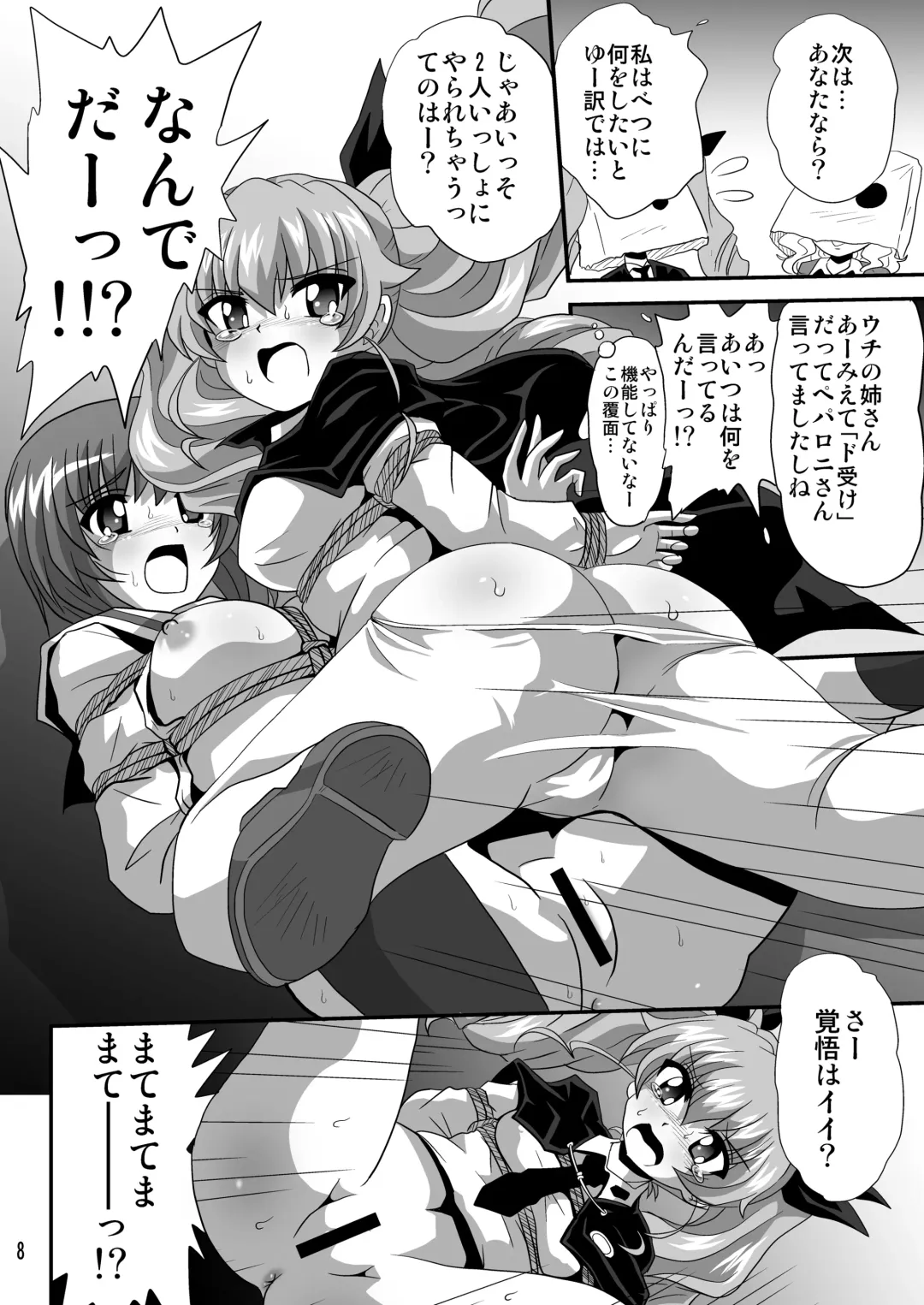[Maki Hideto - Sahara Ikkou - Yonige-ya No Kyou] G Panzer 8 Fhentai - Page 8