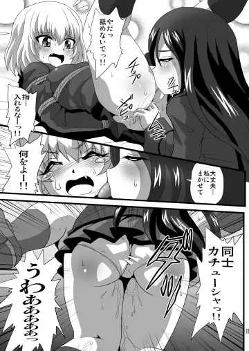 [Maki Hideto - Sahara Ikkou - Yonige-ya No Kyou] G Panzer 8 Fhentai - Page 11
