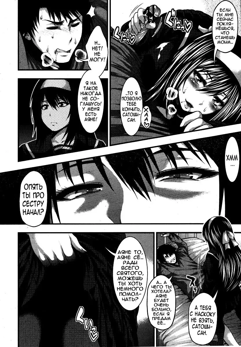 [Taihei Tengoku] Aishuu Fhentai - Page 14