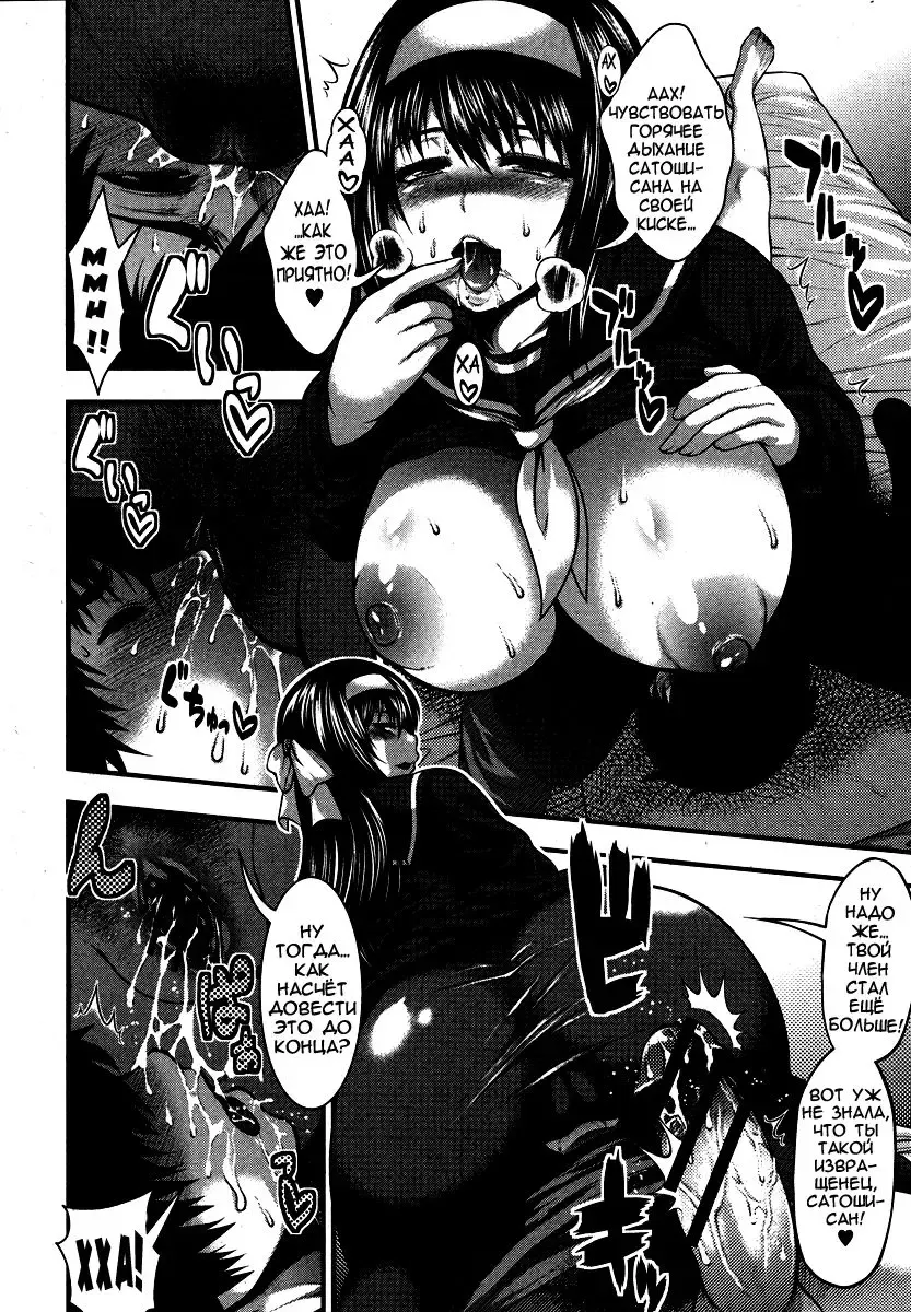 [Taihei Tengoku] Aishuu Fhentai - Page 16