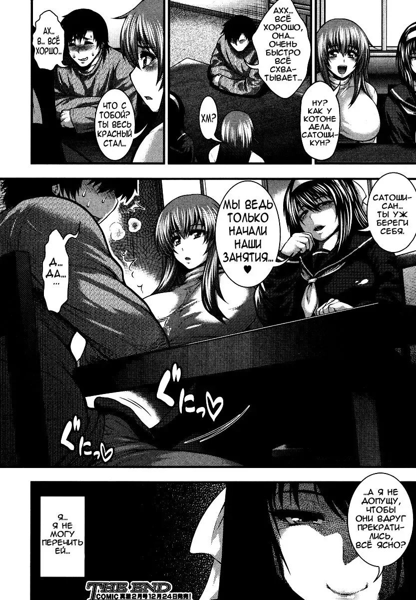 [Taihei Tengoku] Aishuu Fhentai - Page 26