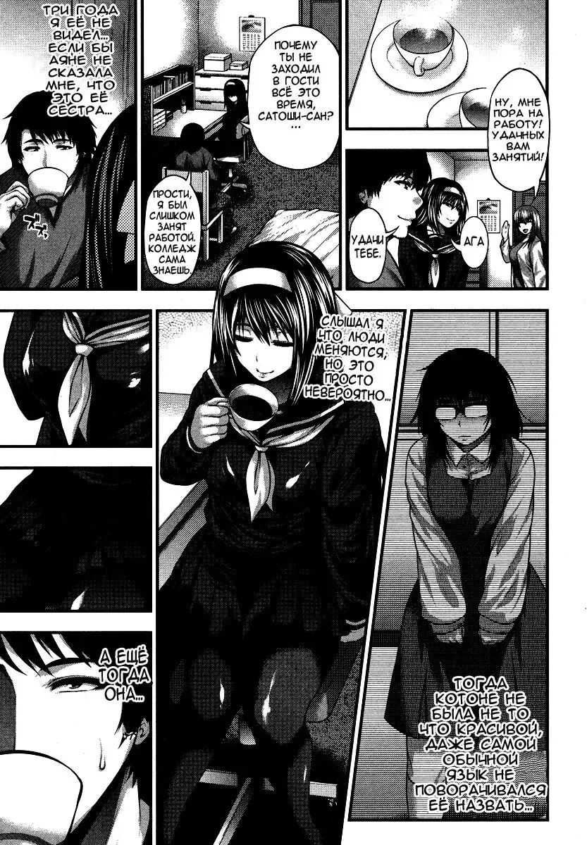 [Taihei Tengoku] Aishuu Fhentai - Page 5