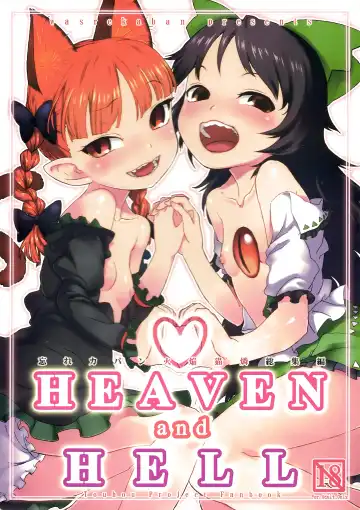 Read [Nametake] HEAVEN and HELL - Fhentai