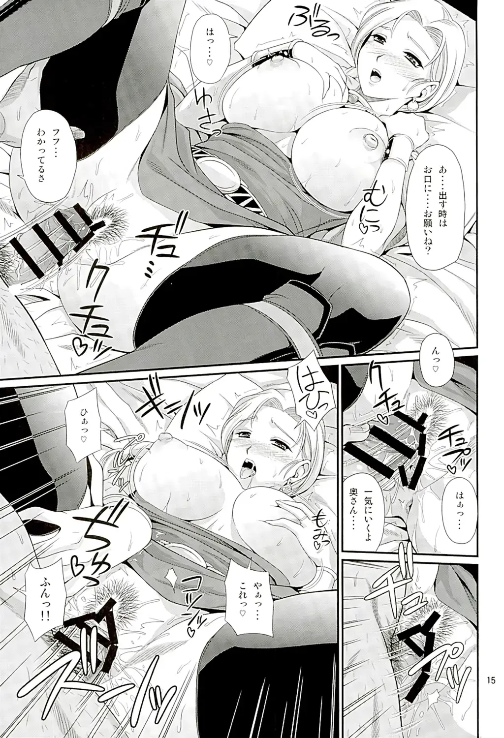 [Forester] Koukyuu Hitozuma Shoukan Batoshie - MILF QUEEN Brothel Airship Batoshie Fhentai - Page 14