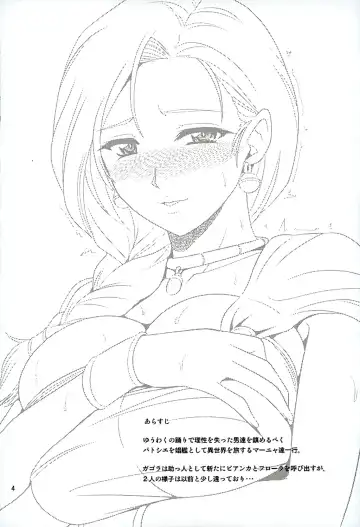 [Forester] Koukyuu Hitozuma Shoukan Batoshie - MILF QUEEN Brothel Airship Batoshie Fhentai - Page 3