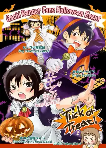 Read [Madaruru] Mitsudomoe short comics by まだるる - Fhentai