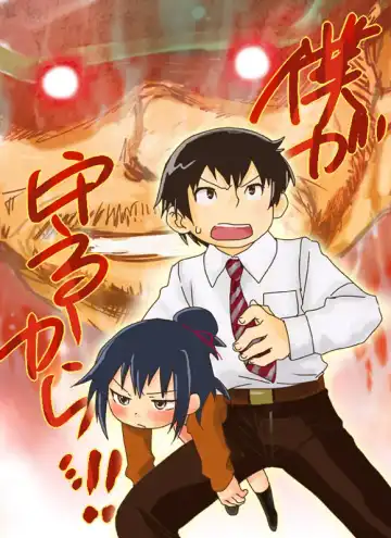 [Madaruru] Mitsudomoe short comics by まだるる Fhentai - Page 33