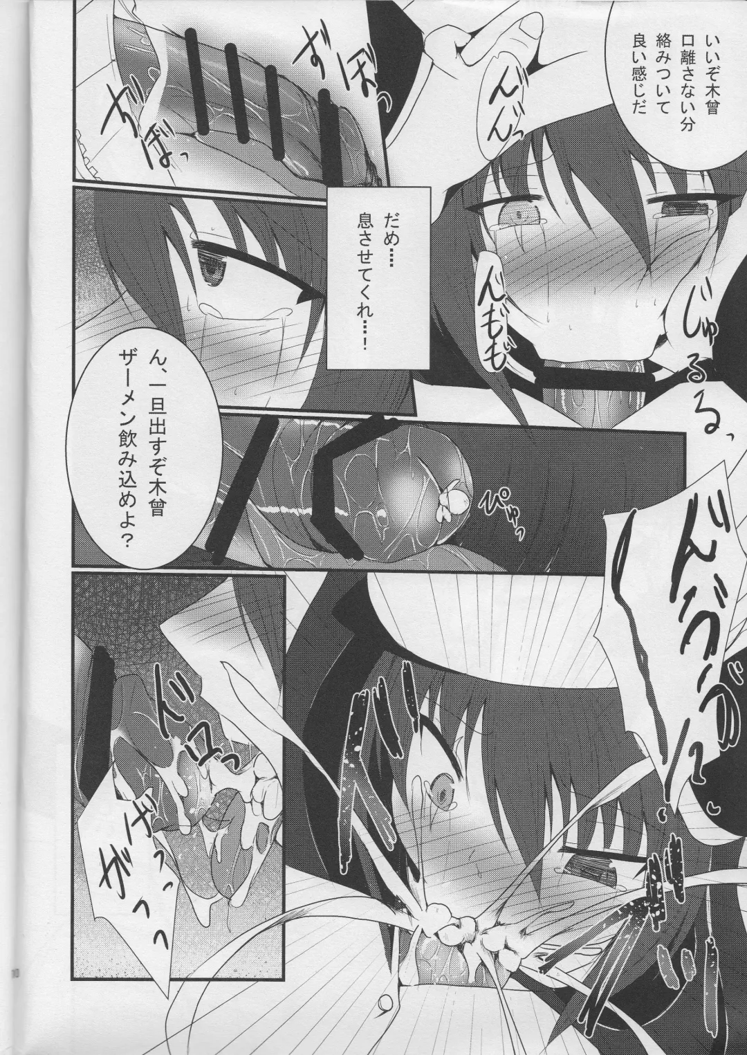 [Seres Ryu] Shioki  Kankin Fhentai - Page 11