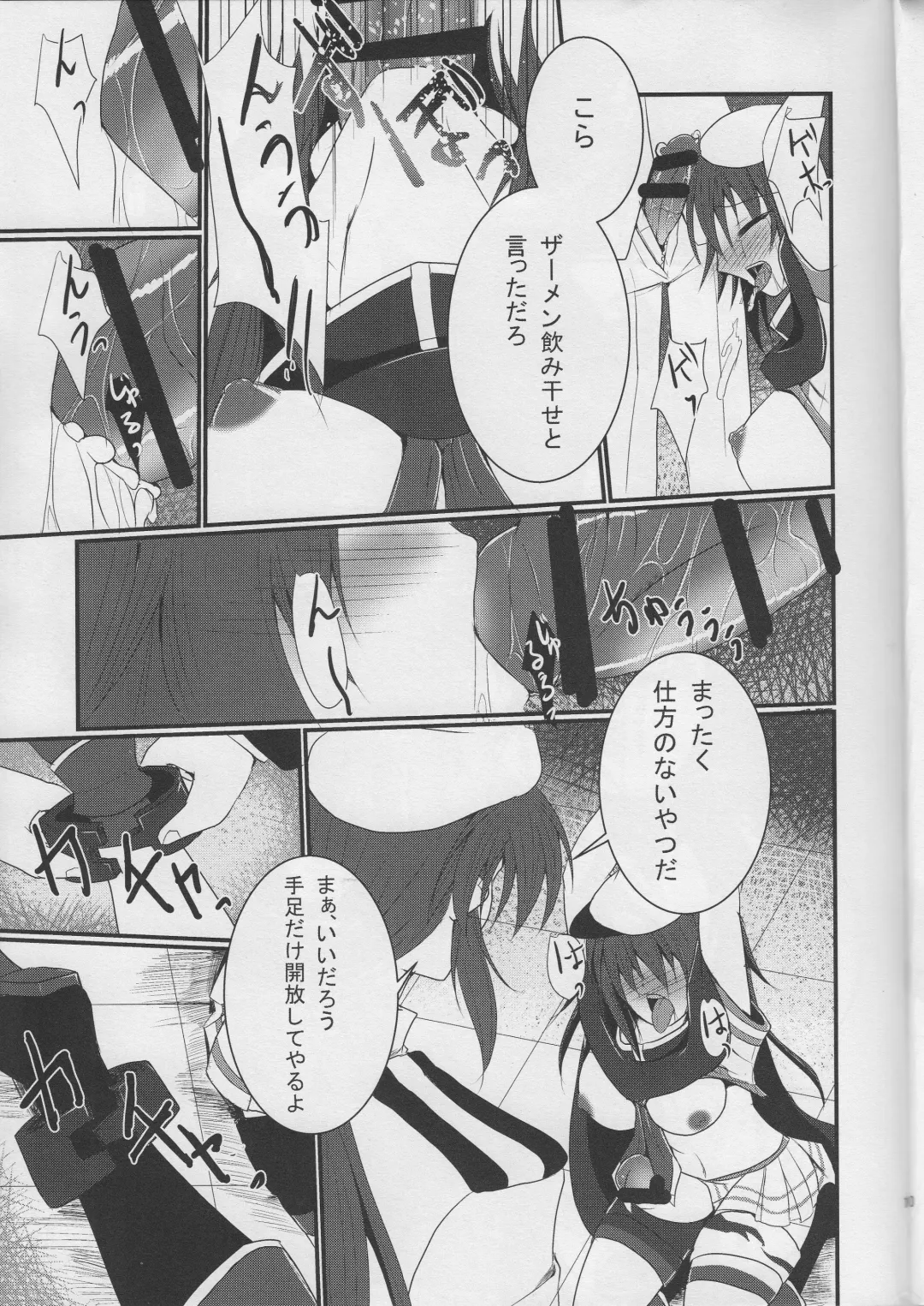 [Seres Ryu] Shioki  Kankin Fhentai - Page 12