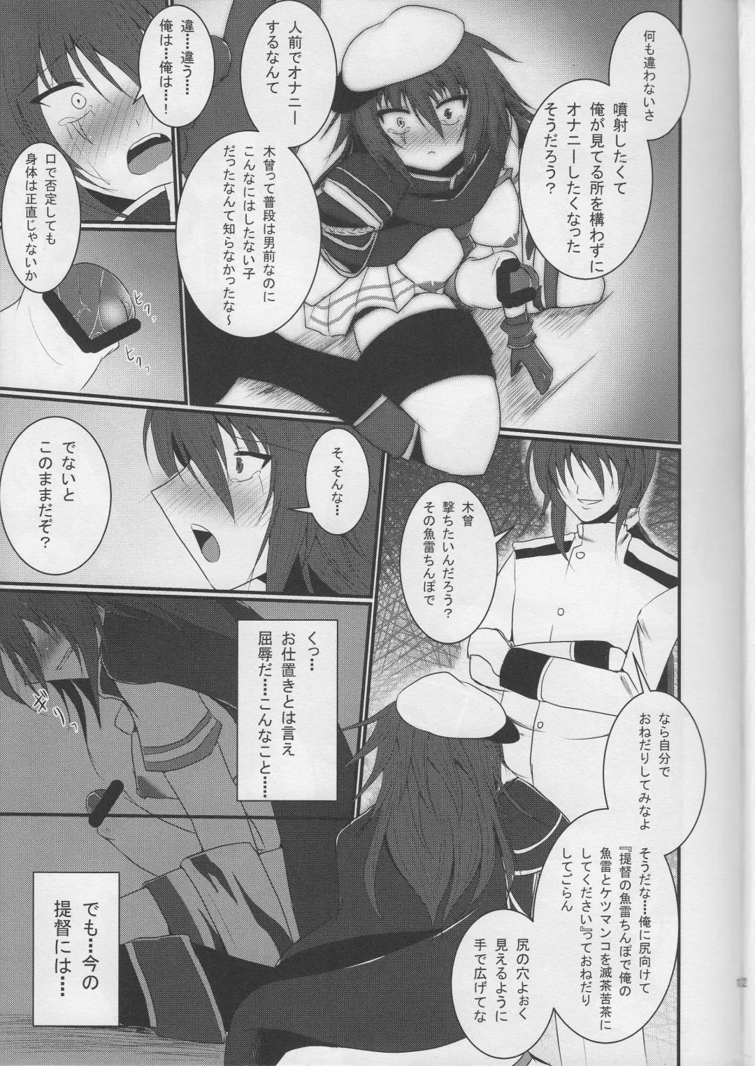 [Seres Ryu] Shioki  Kankin Fhentai - Page 14