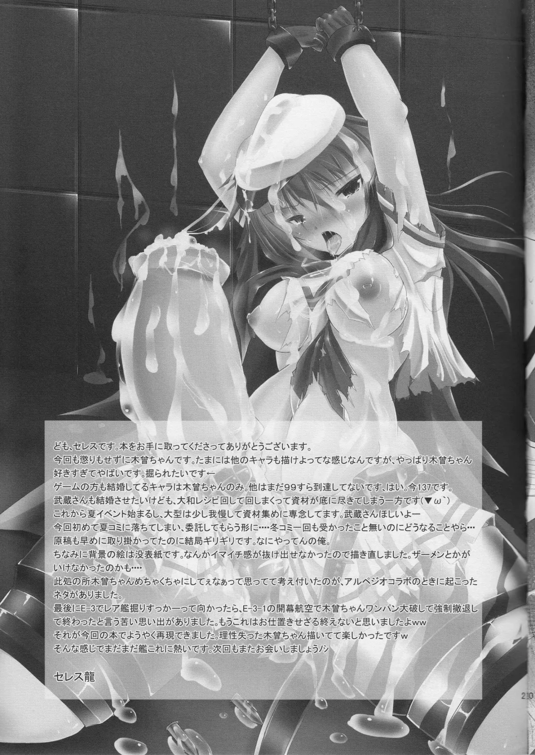 [Seres Ryu] Shioki  Kankin Fhentai - Page 22