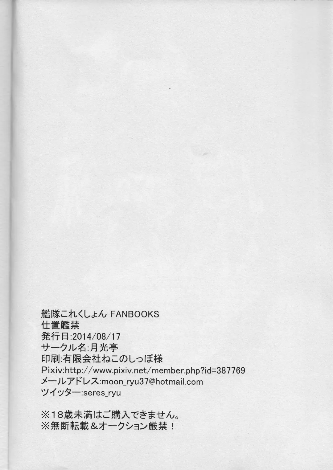 [Seres Ryu] Shioki  Kankin Fhentai - Page 23