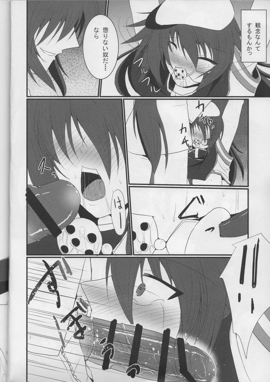 [Seres Ryu] Shioki  Kankin Fhentai - Page 9