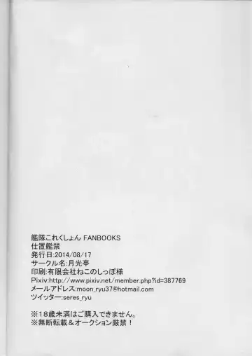 [Seres Ryu] Shioki  Kankin Fhentai - Page 23