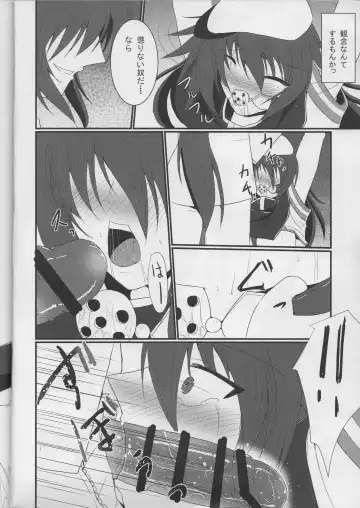 [Seres Ryu] Shioki  Kankin Fhentai - Page 9