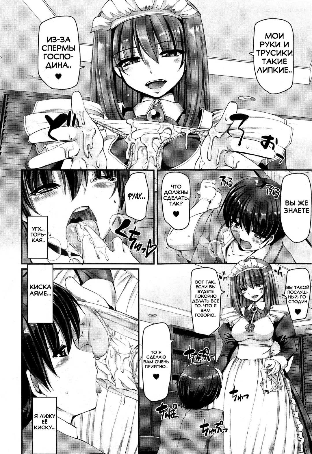 [Alexi Laiho] The Cage | Клетка Fhentai - Page 10