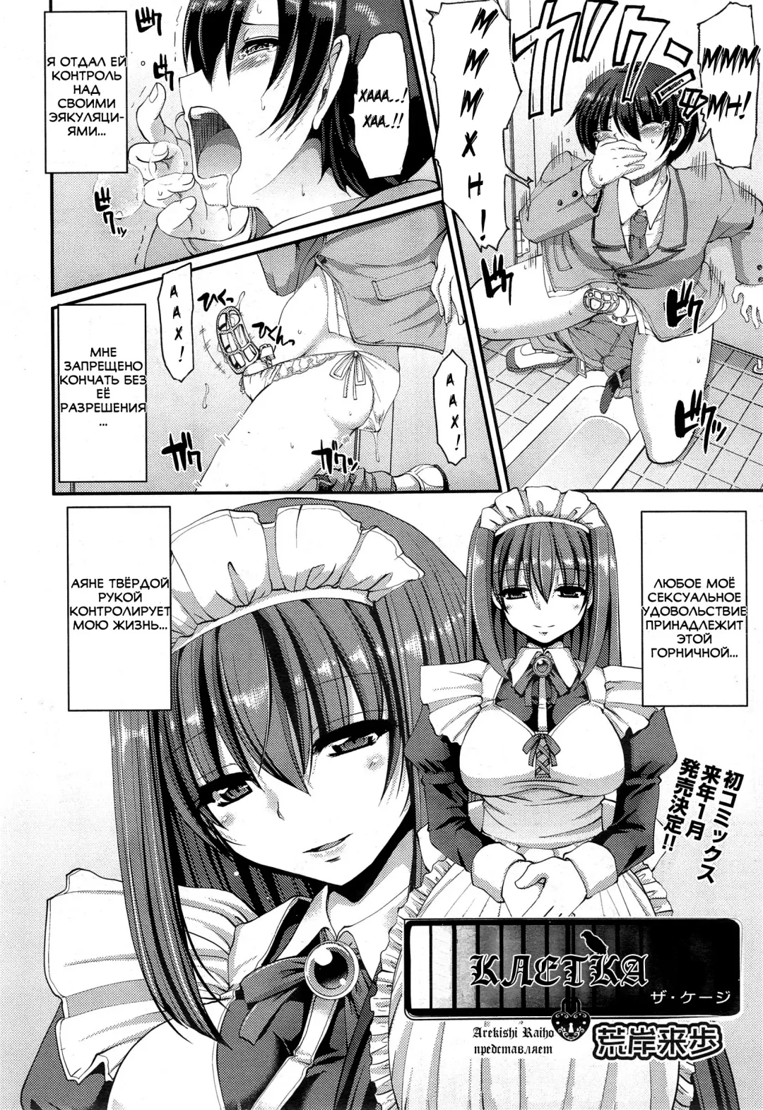 [Alexi Laiho] The Cage | Клетка Fhentai - Page 2