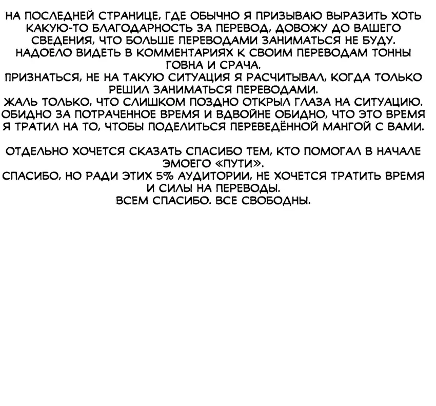 [Alexi Laiho] The Cage | Клетка Fhentai - Page 21