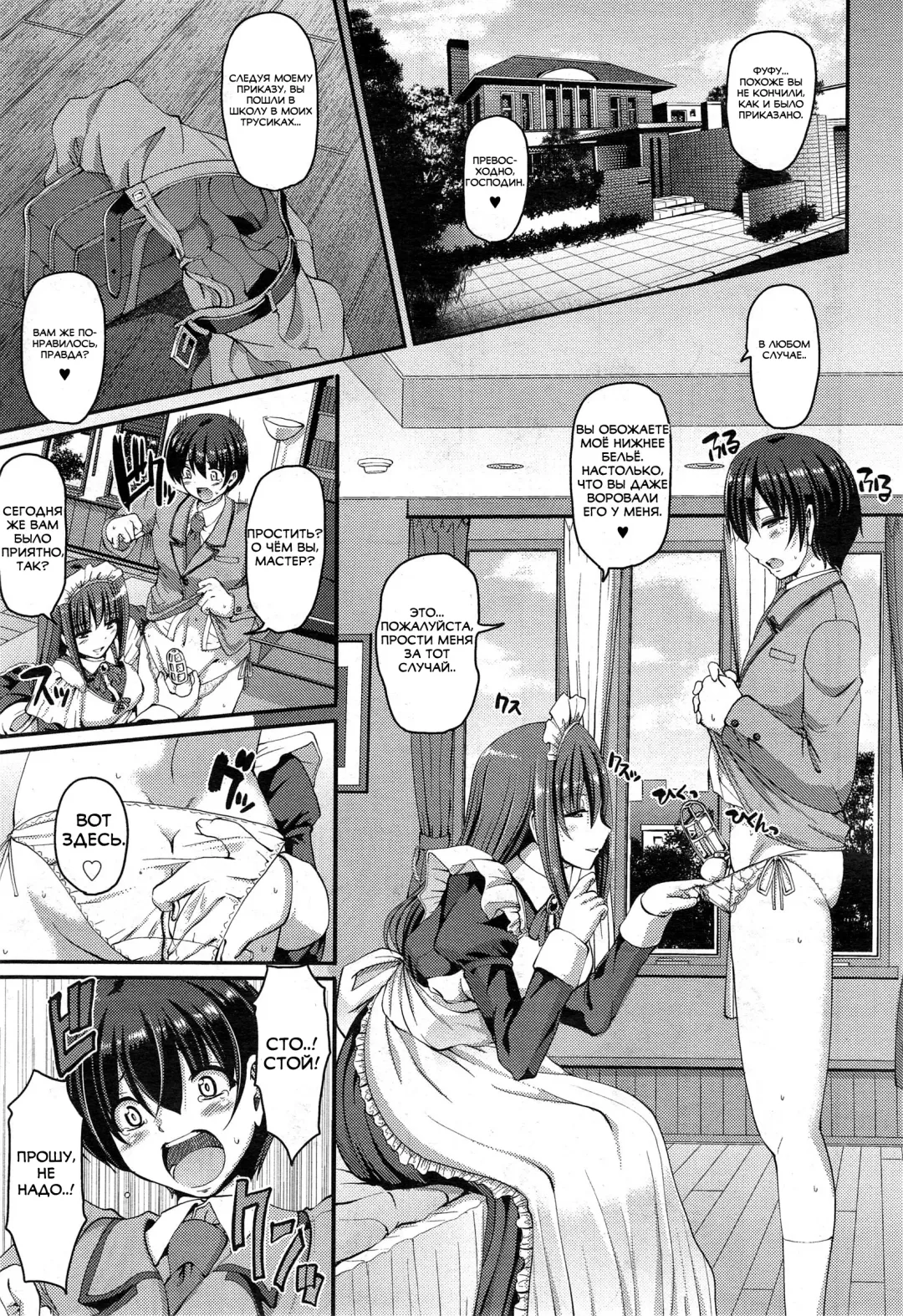 [Alexi Laiho] The Cage | Клетка Fhentai - Page 3