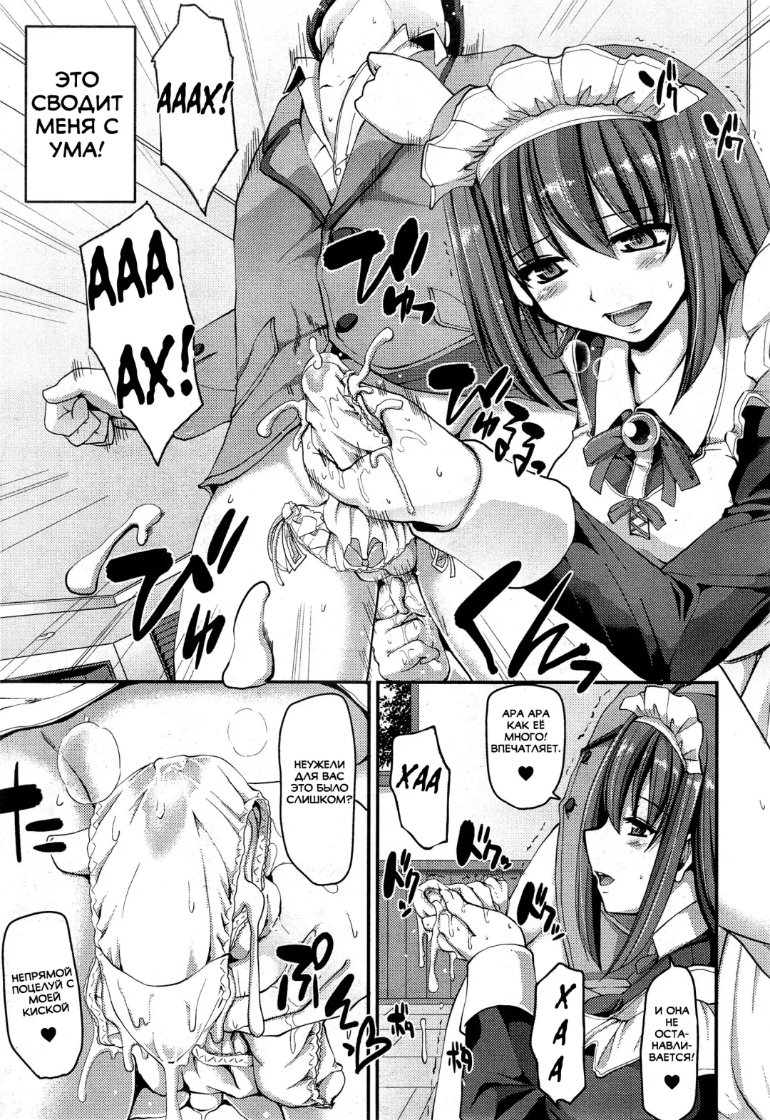 [Alexi Laiho] The Cage | Клетка Fhentai - Page 9