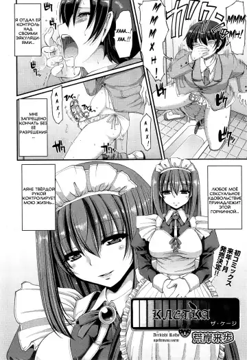 [Alexi Laiho] The Cage | Клетка Fhentai - Page 2