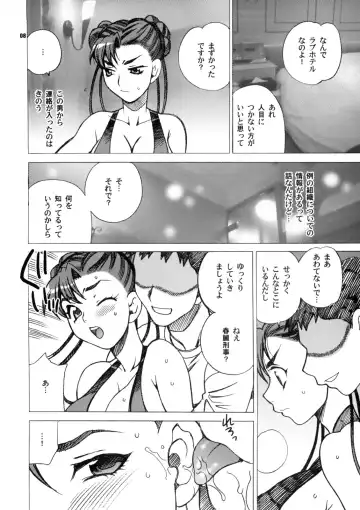 [Yukiyanagi] Yukiyanagi no Hon 18 Chun-Li Keiji no Oppai Sousa Fhentai - Page 8