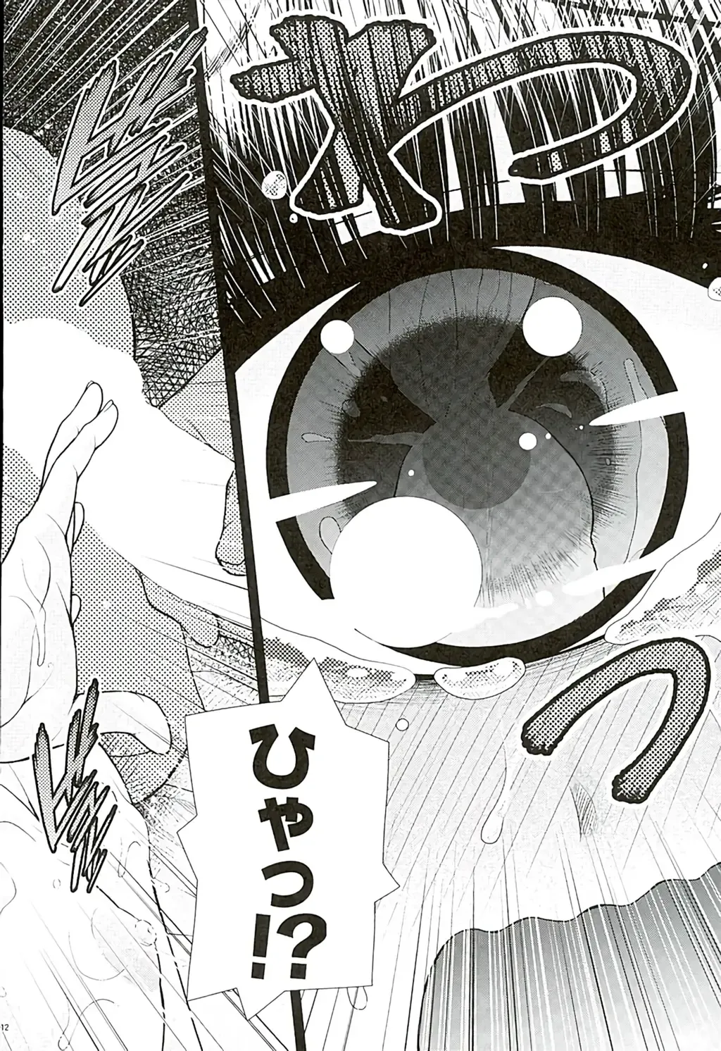 [Kouda Tomohiro] Manakomatic Fhentai - Page 11