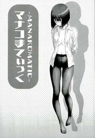 [Kouda Tomohiro] Manakomatic Fhentai - Page 2