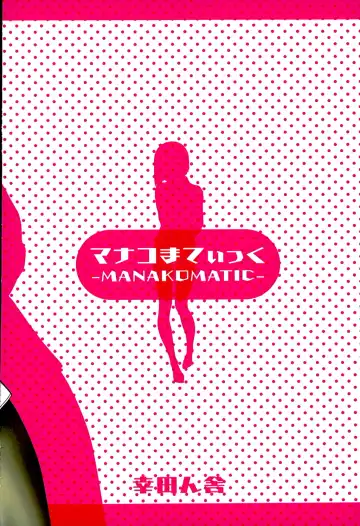 [Kouda Tomohiro] Manakomatic Fhentai - Page 20