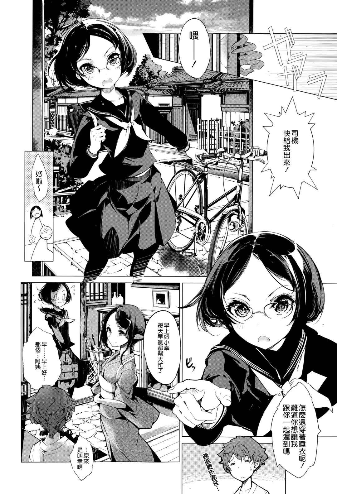 [Endou Okito] Elf no Yomeiri Ch. 1-7 Fhentai - Page 101