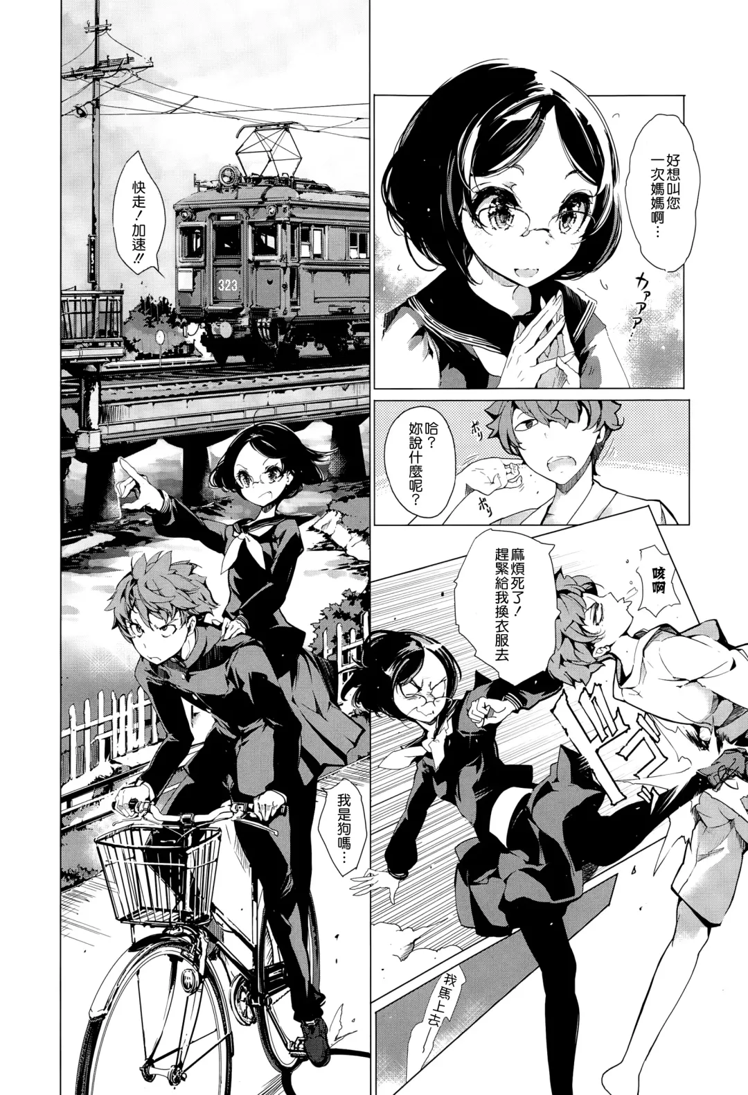 [Endou Okito] Elf no Yomeiri Ch. 1-7 Fhentai - Page 102