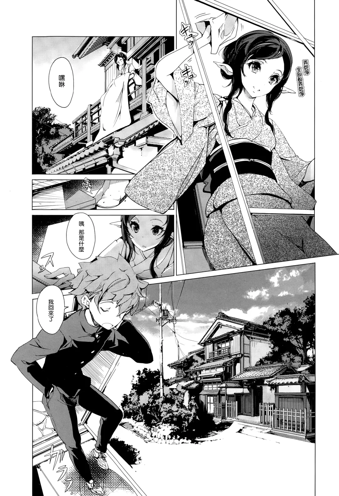 [Endou Okito] Elf no Yomeiri Ch. 1-7 Fhentai - Page 106