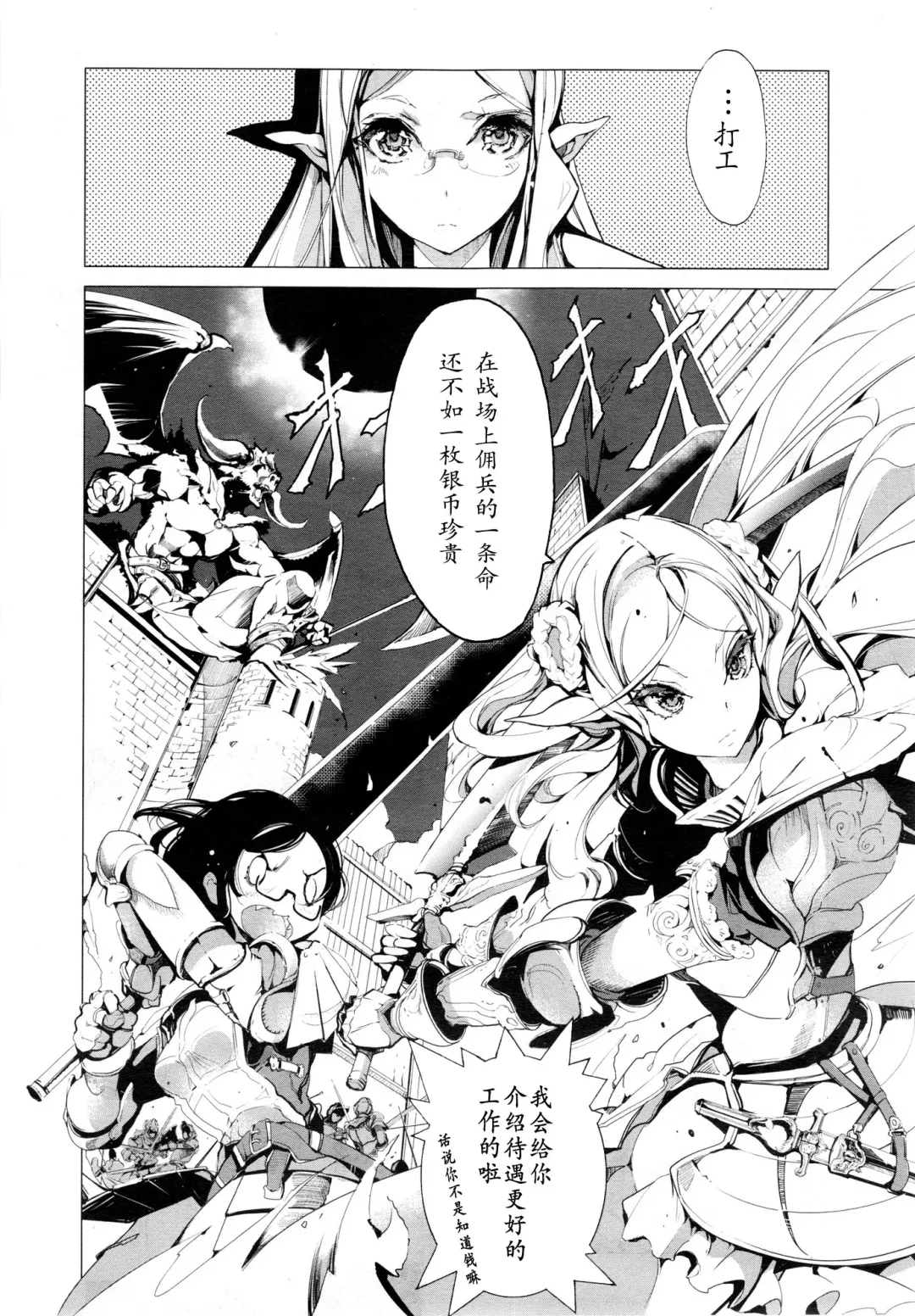 [Endou Okito] Elf no Yomeiri Ch. 1-7 Fhentai - Page 13