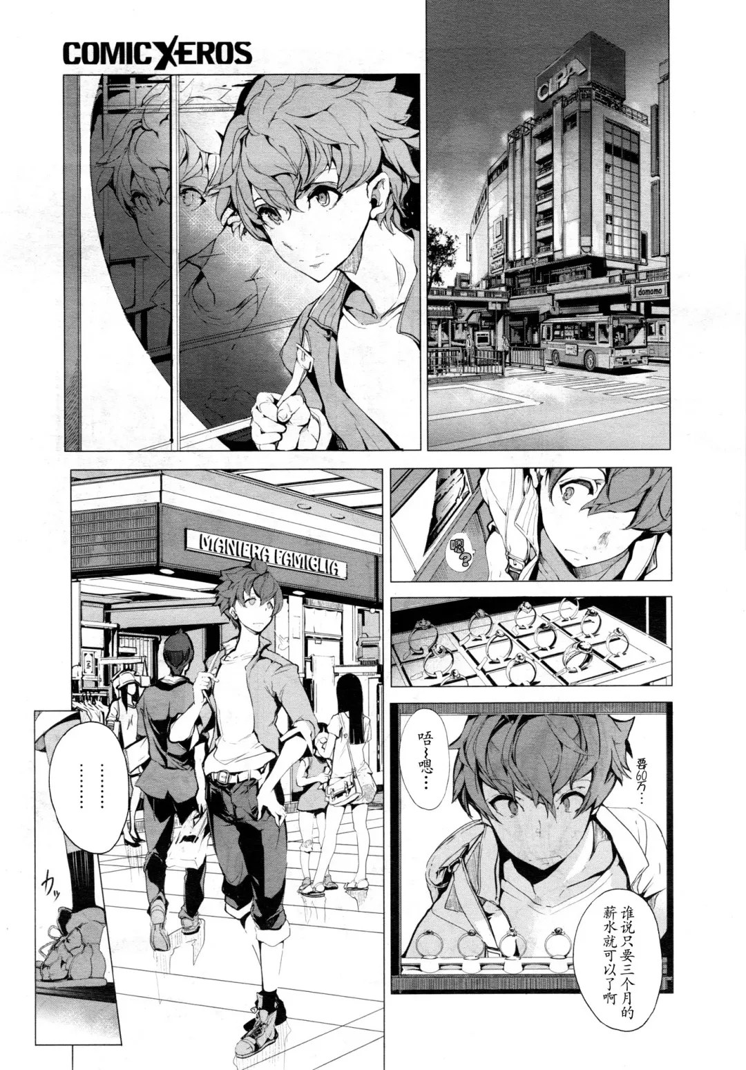 [Endou Okito] Elf no Yomeiri Ch. 1-7 Fhentai - Page 14